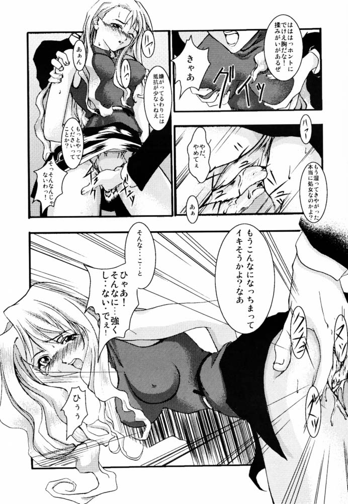 [FAKESTAR (Miharu)] Rozario to Bara Kaiteban (Noir) page 4 full