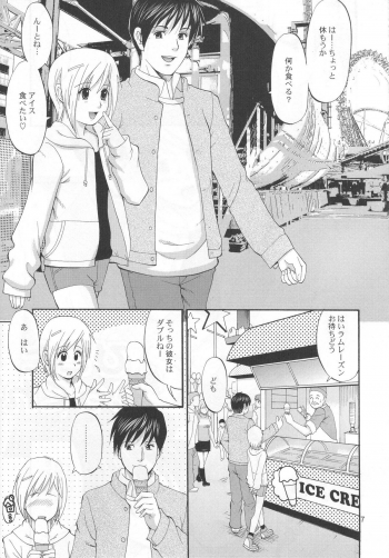 (COMIC1) [Saigado] Boku no Pico Comic + Koushiki Character Genanshuu (Boku no Pico) - page 5