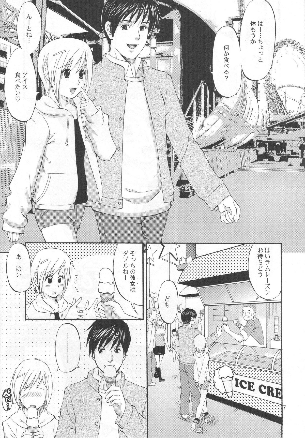 (COMIC1) [Saigado] Boku no Pico Comic + Koushiki Character Genanshuu (Boku no Pico) page 5 full