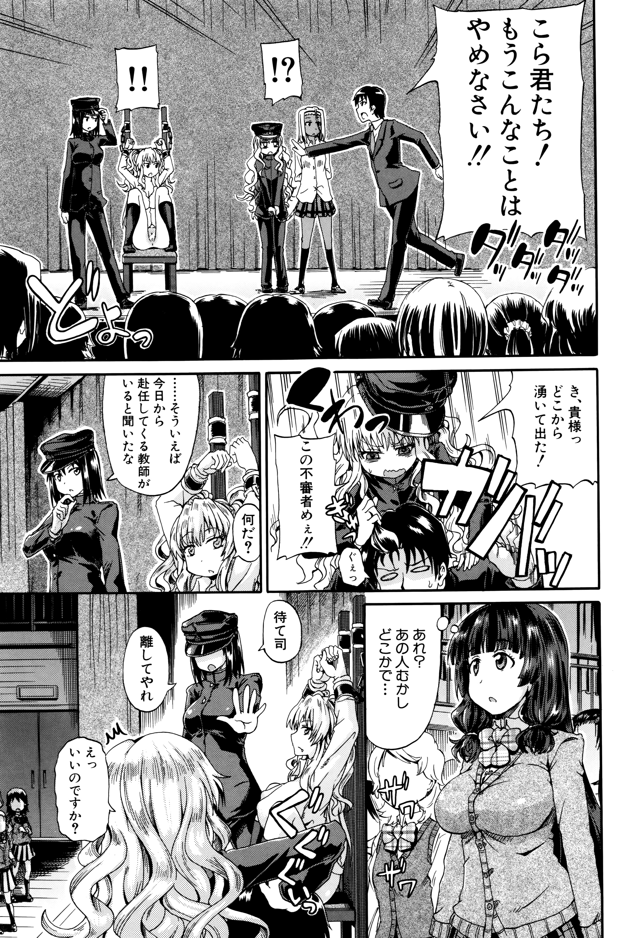 [Takashiro Go-ya] Watashi no Oshikko Fubunritsu page 14 full