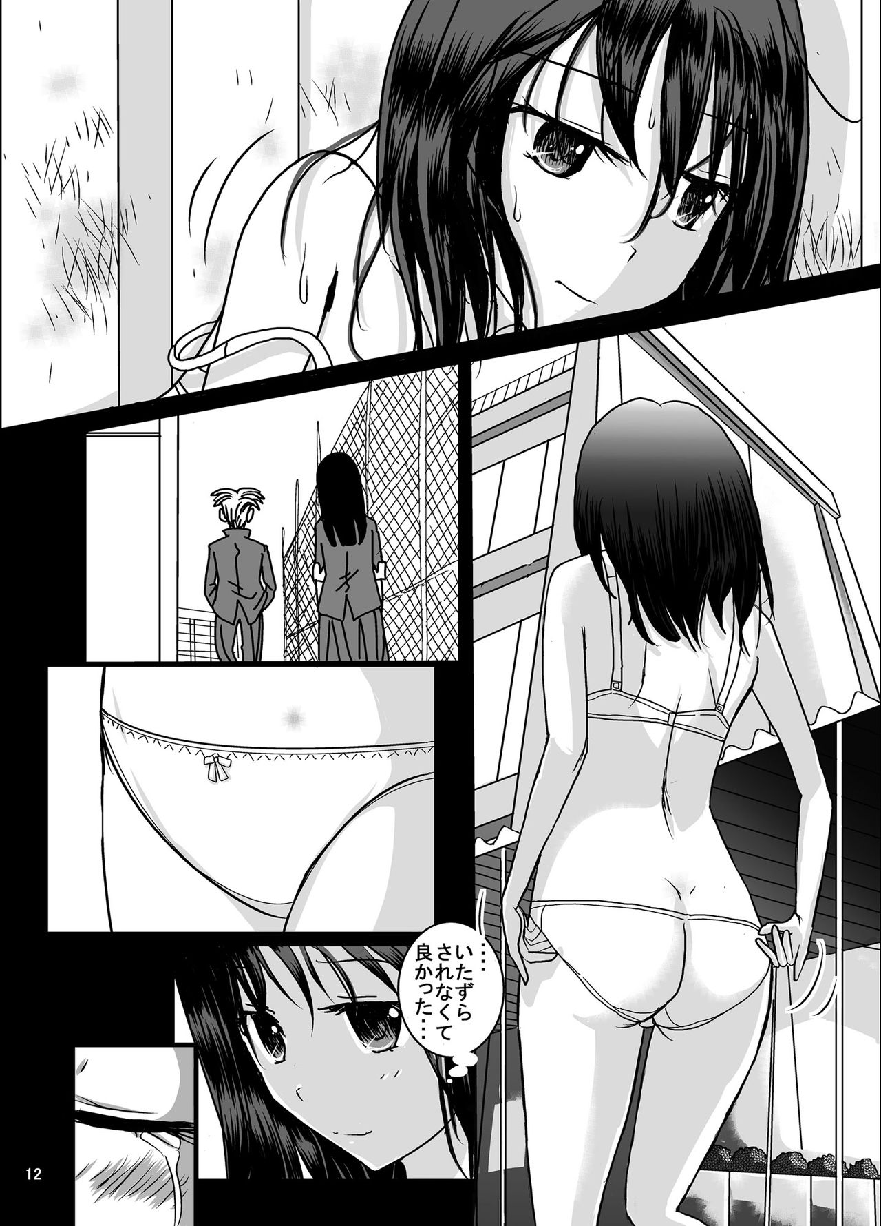 [Dressblackheulee (BlackBaka)] Shukudai Wasuremashitako-san e no Zenra Kyouiku 5 [Digital] page 11 full