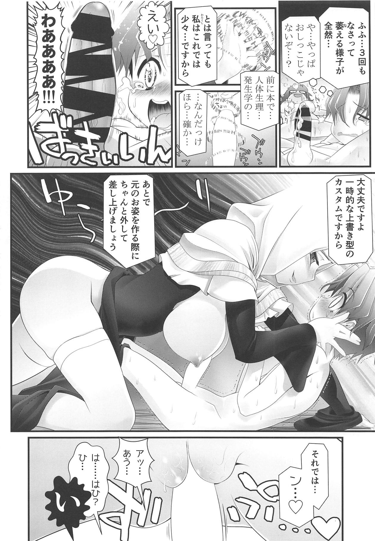 [Nibiiro Nostalgia (Urai Tami)] Biniku to Daniku to Wakame no Hon (Fate/EXTRA CCC) page 17 full