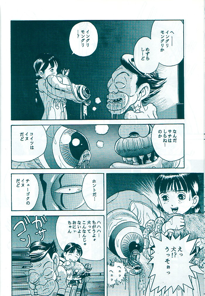 [Studio Zuburi (Sutajiozuburi Sakuhin)] Studio Zuburi Sakuhin Original II page 28 full