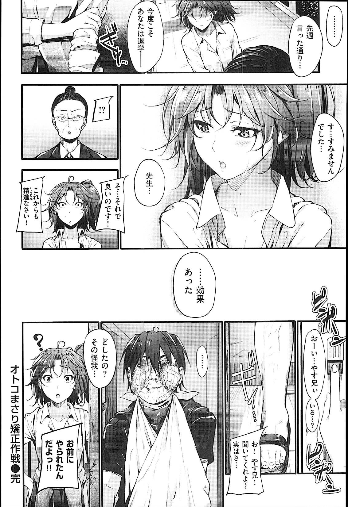 [Mikuni Mizuki] Sunao ni Narenai! page 45 full