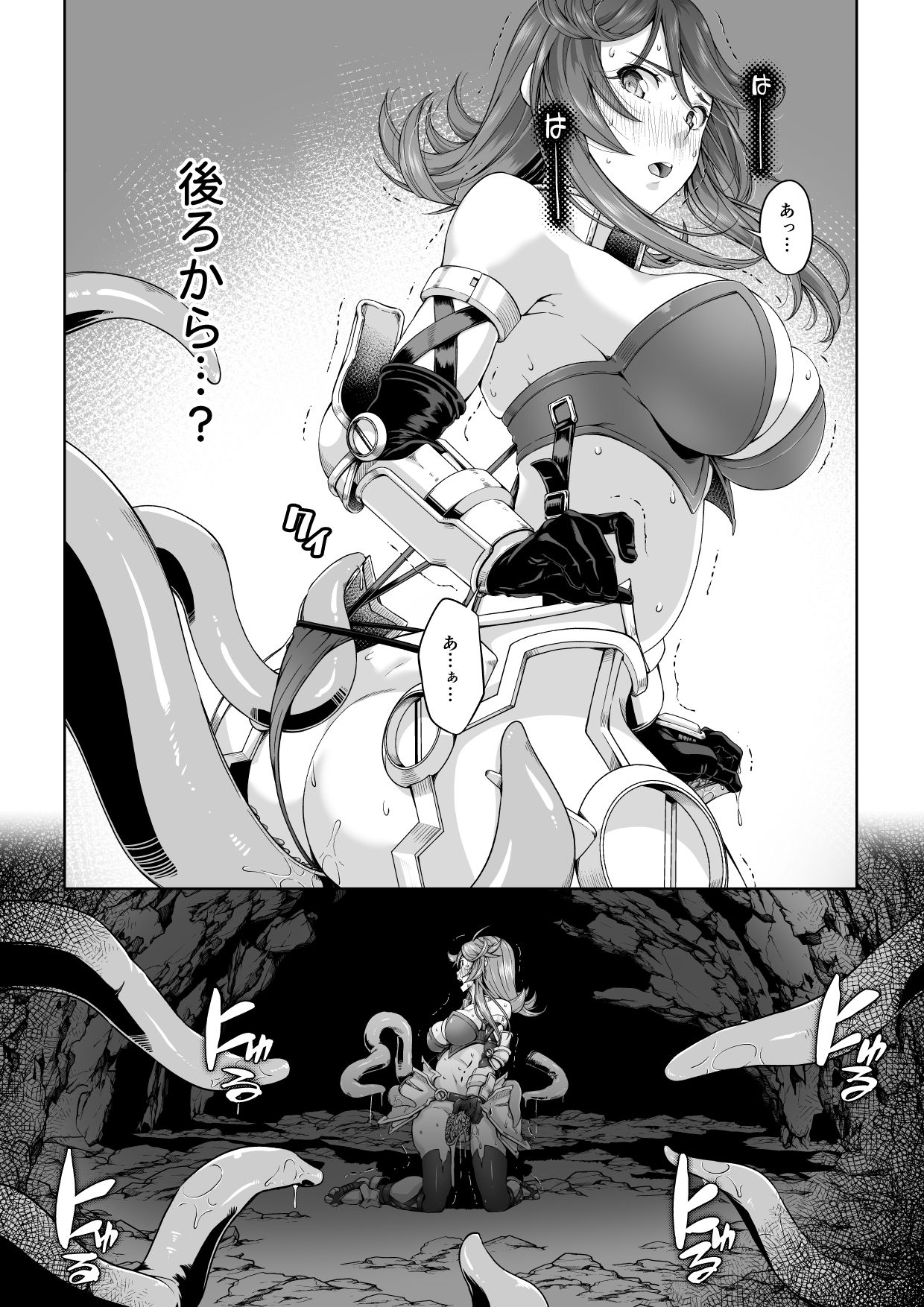 [DASHIMAKITAMAGO] Kakedashi Boukensha no Matsuro 2 page 7 full