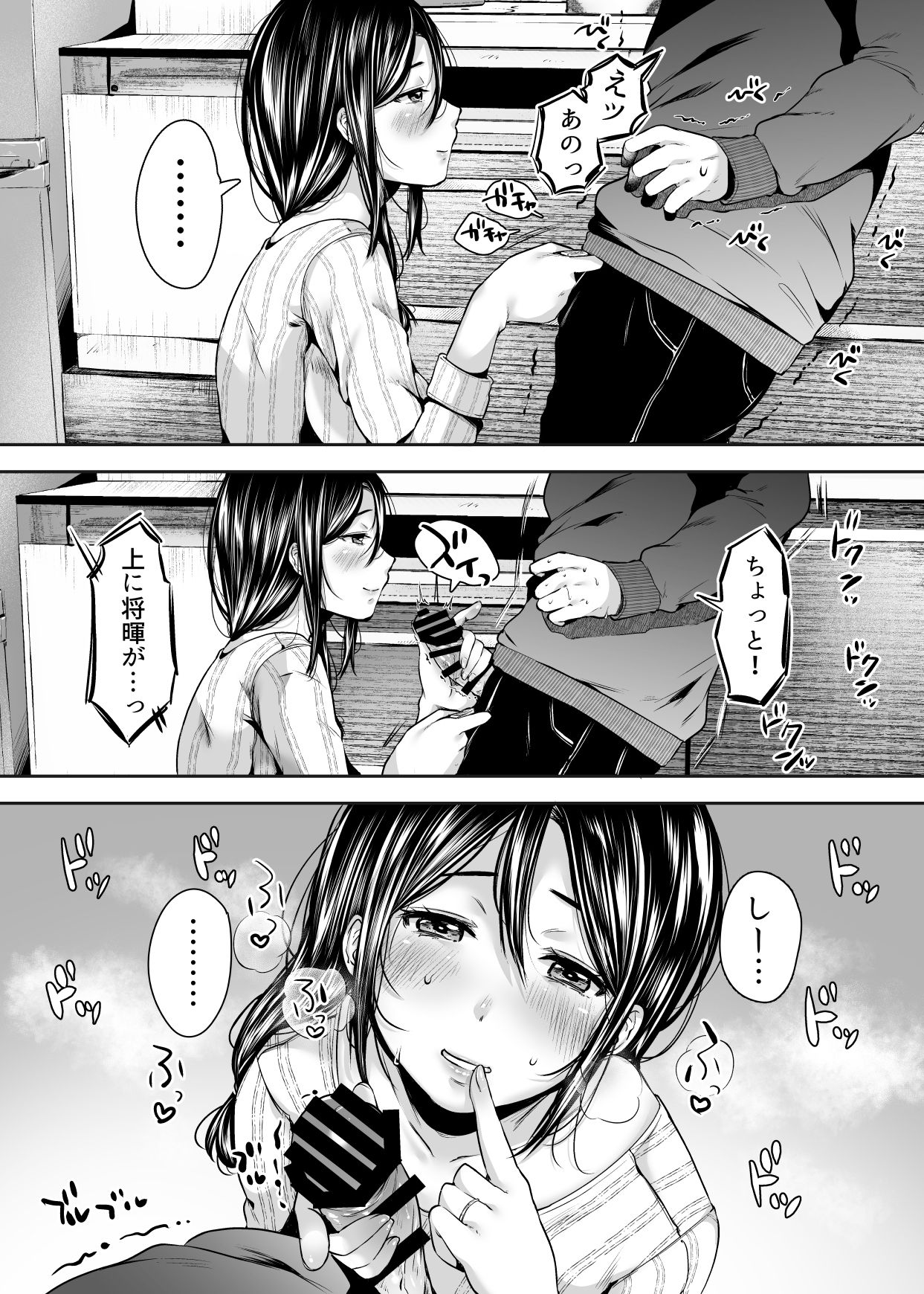 [Ageage (Karaage-chan)] Tomodachi no Okaa-san to SeFri ni Narimashita. page 64 full