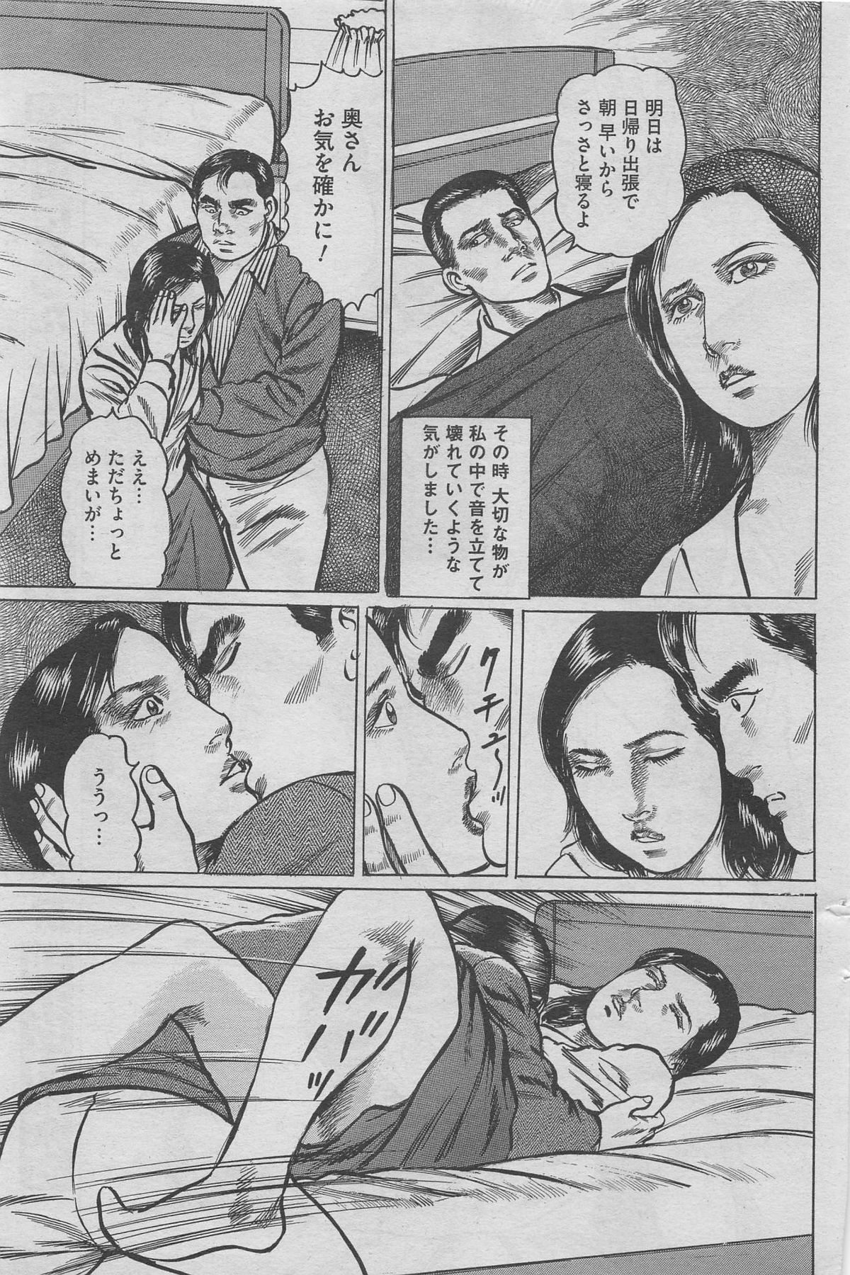 Hontou ni Atta Midara na Hanashi 2012-11 [Incomplete] page 65 full