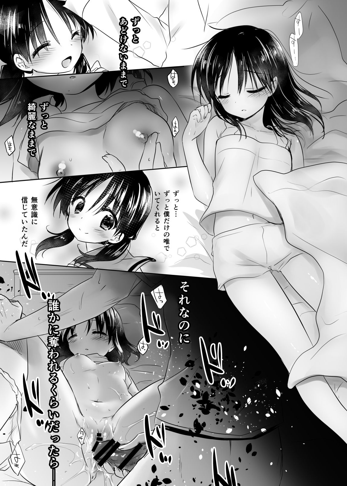 [AquaDrop (Mikami Mika)] Oyasumi Sex Shidokuban [Digital] page 13 full