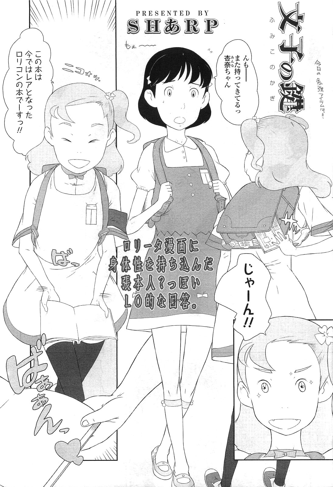 Comic LO 2010-07 Vol. 76 page 35 full