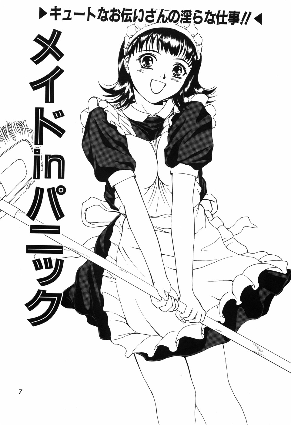 [Kimisaki Bunka (H-Magic)] Kyuuaiki page 11 full
