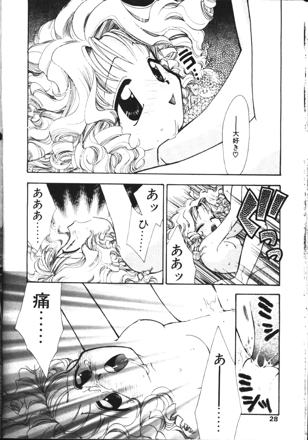 COMIC TENMA 1999-05 page 23 full