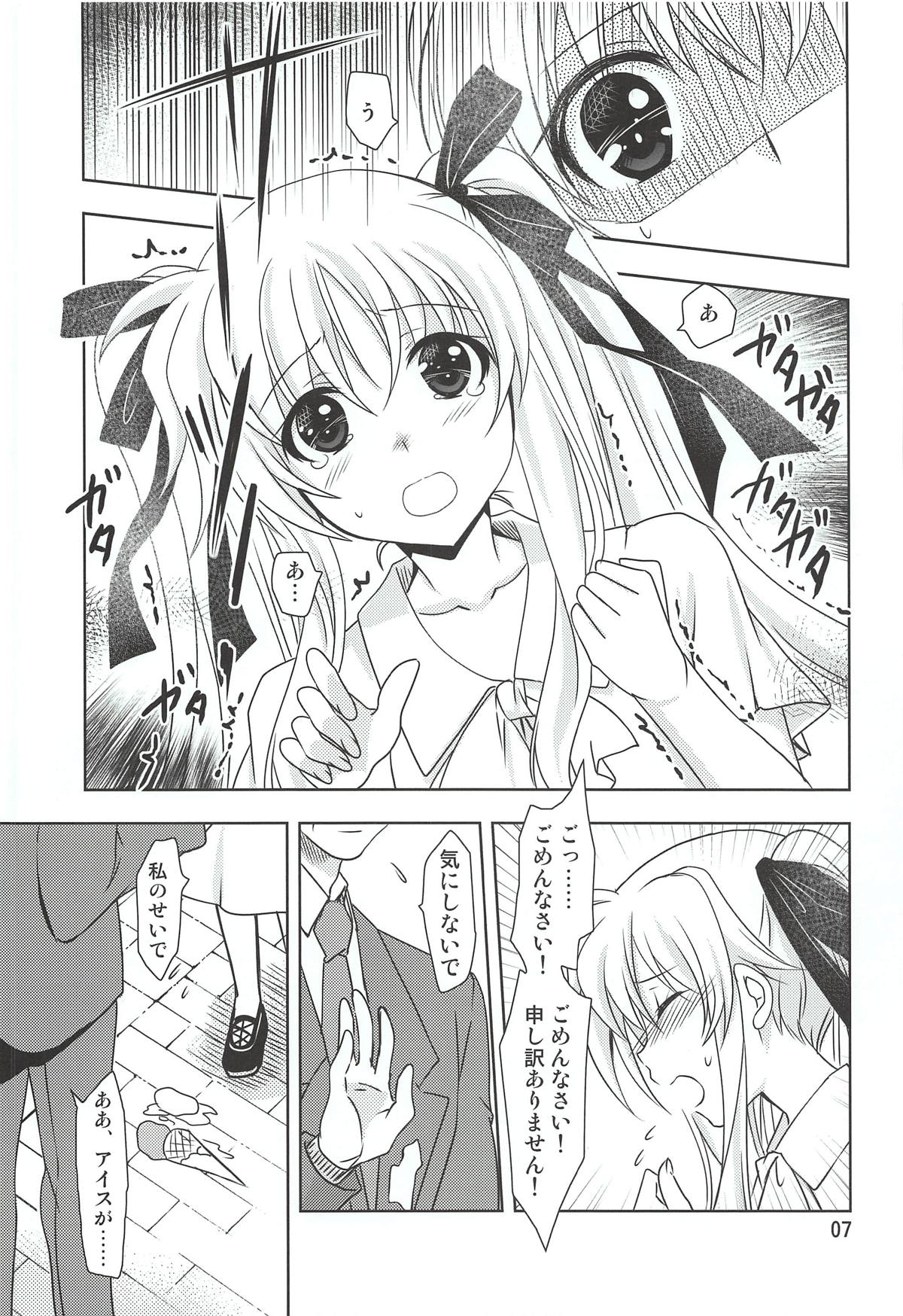 (Lyrical Magical 26) [PLUM (Kanna)] Magical SEED GELATO (Mahou Shoujo Lyrical Nanoha) page 6 full