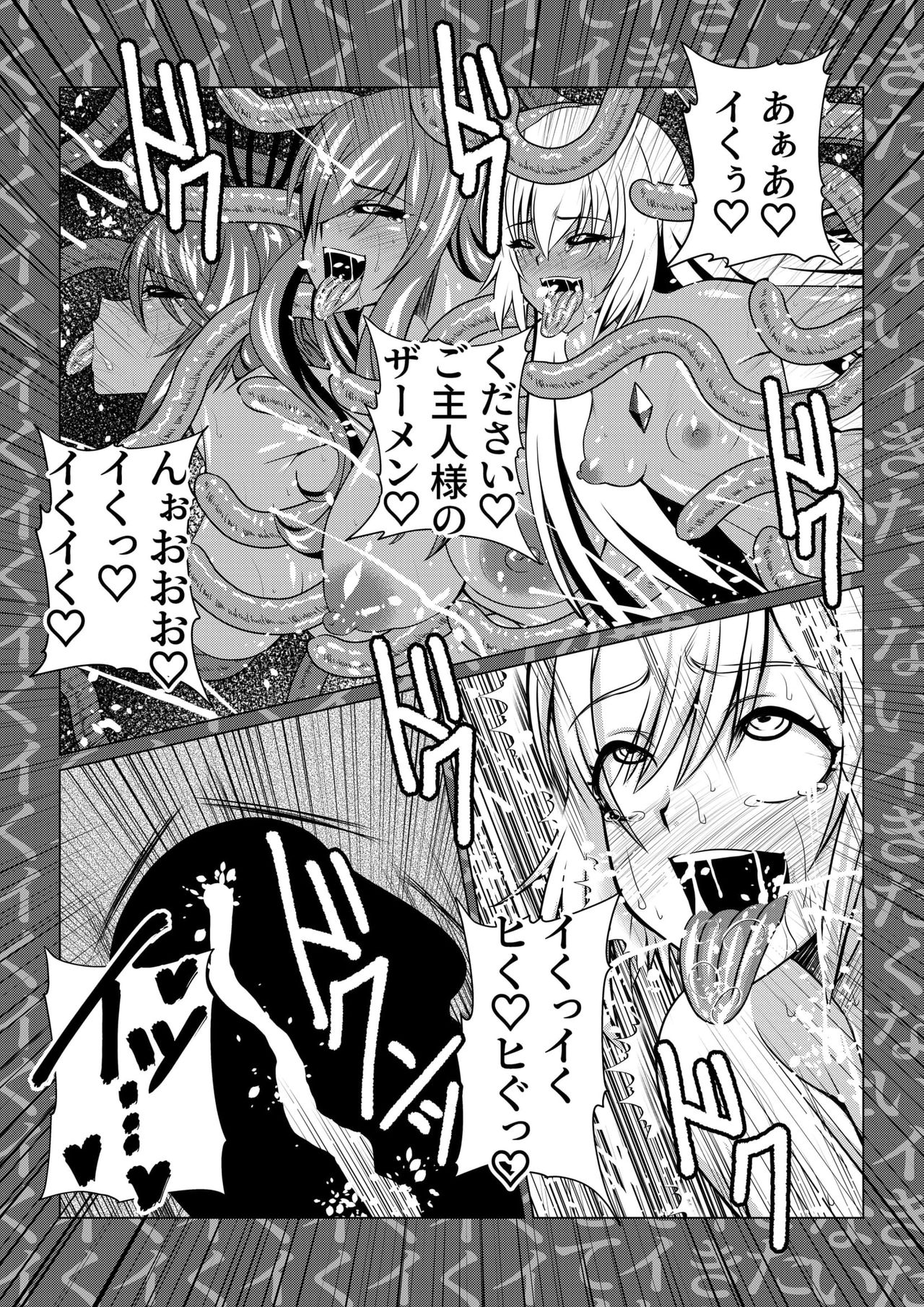 [Fuwa Fuwa Pinkchan] Tales Of DarkSide ~Shikkoku no Kokoro~ (Tales of Series) page 26 full