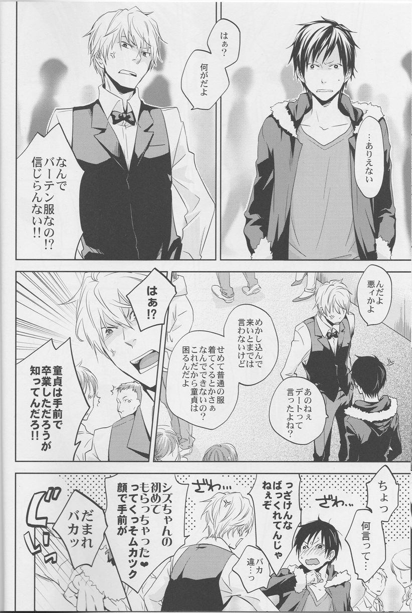 [ICA] Love Practice - Durarara doujinshi (Yaoi-Sei) Japanese page 7 full