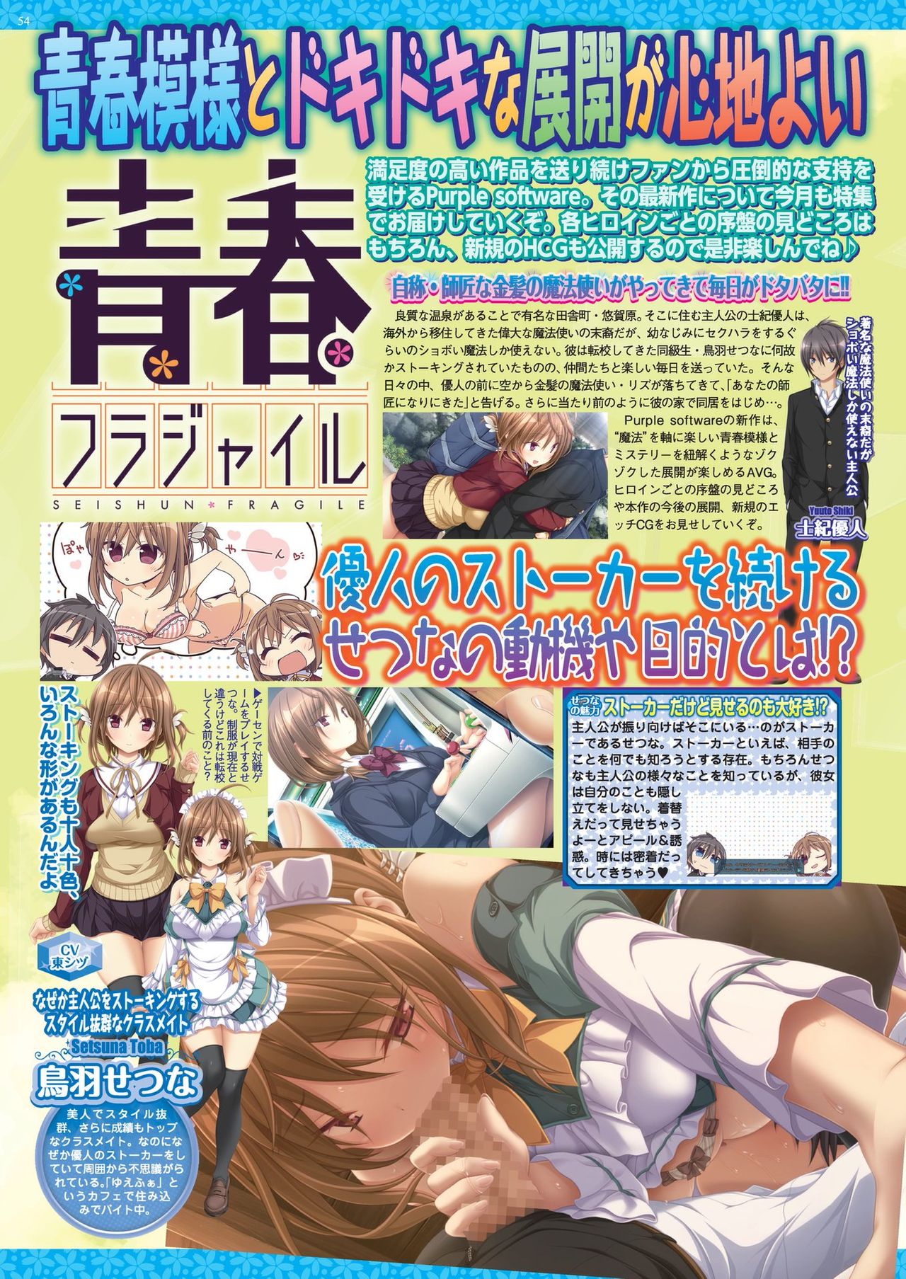 BugBug 2020-08 Vol. 312 [Digital] page 52 full