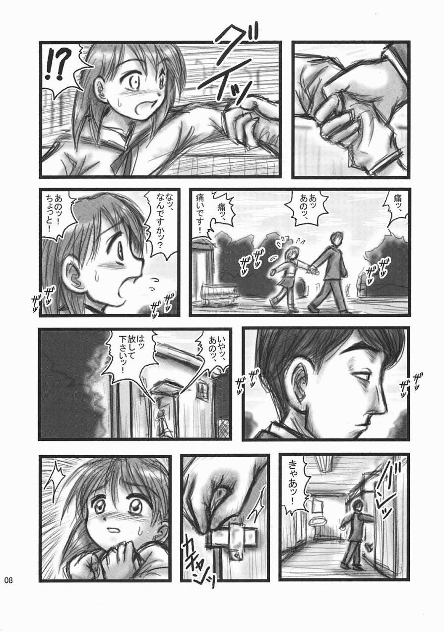 [Daitoutaku (Nabeshima Mike)] Ryoujoku Shougaku Gonensei OA page 7 full