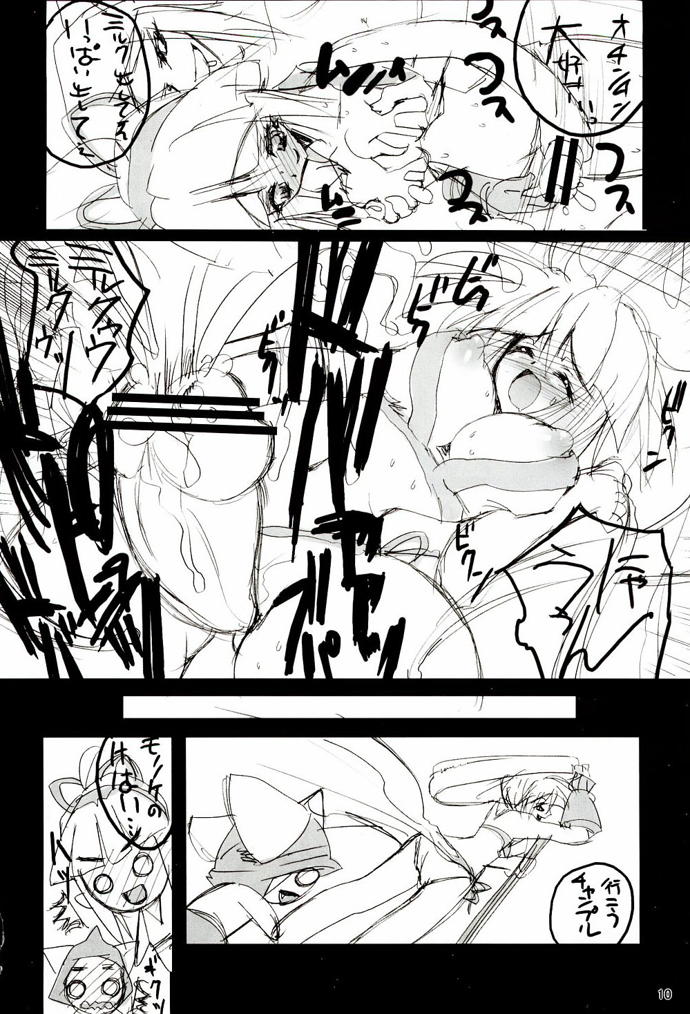 (C65) [RIKI (RIKI)] Chotto Are Mina (Samurai Spirits [Samurai Shodown]) page 9 full