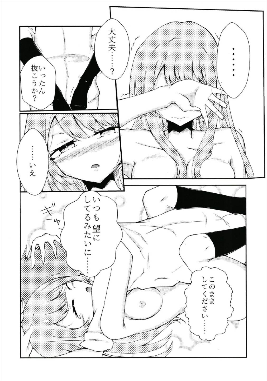 [テフテリア] H.S.2 HeartΔStealing! (バトルガールハイスクール) page 11 full