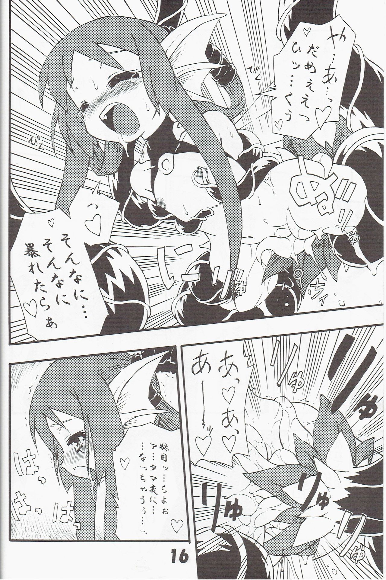 (C70) [Tomoshibiya Koubou (Tomoshibi Hidekazu)] Syokuzin (Yggdra Union) page 15 full