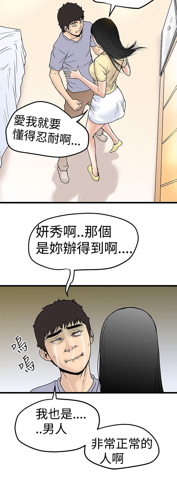 中文韩漫 想象狂热 Ch.0-10 [Chinese] page 56 full