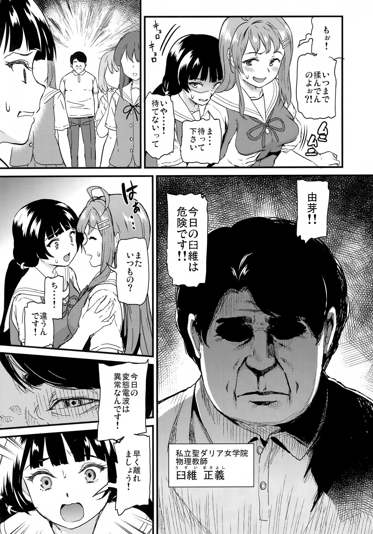 (C96) [Dai 6 Kichi (Kichirock)] Oshitsuke page 4 full