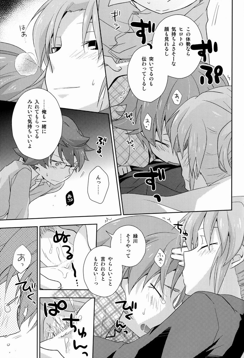 (C83)[Kinako Gyuu Nyuu (Tomoharu)] Shachou to Hisho to, (Inazuma Eleven GO) page 24 full