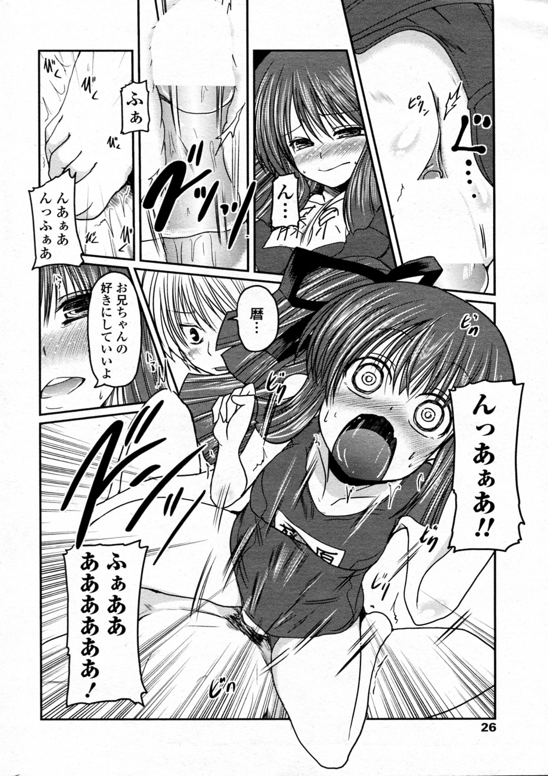 [Sawano Akira] Koyomi MAX! (COMIC Penguin Club 2010-05) page 14 full