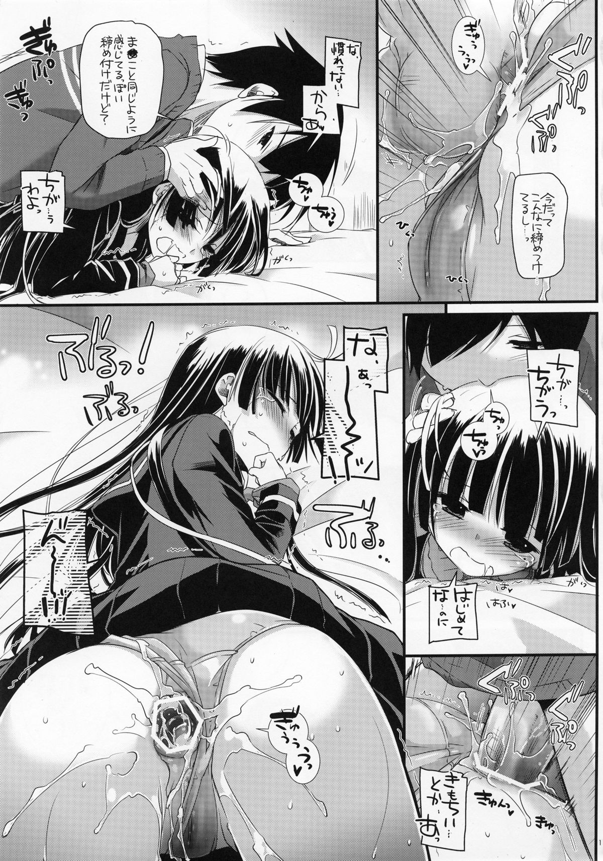(C83) [Digital Lover (Nakajima Yuka)] D.L.action 73 (Ore no Imouto ga Konna ni Kawaii Wake ga Nai) page 10 full