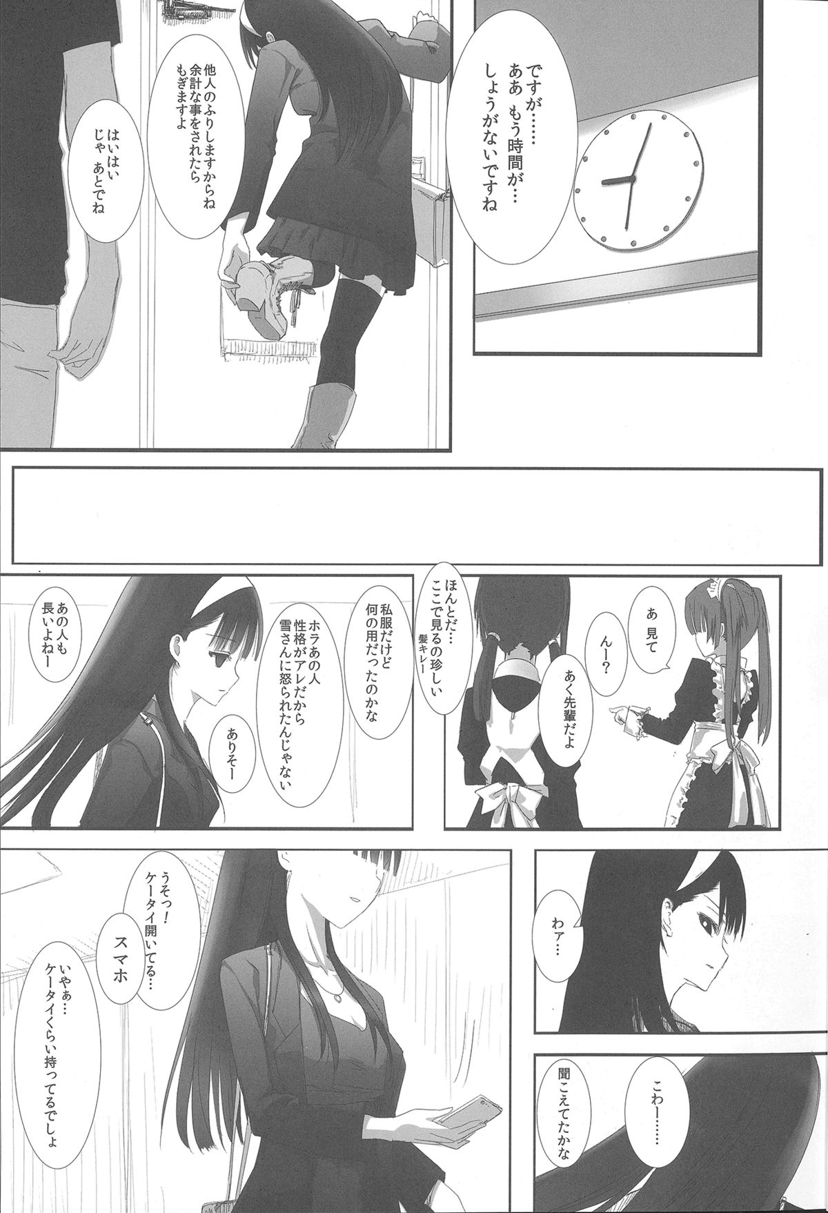 [Heikoushihenkei (Kawanakajima)] Akui-san ga Kaze hi-ta 3 (Futaba Channel) page 6 full