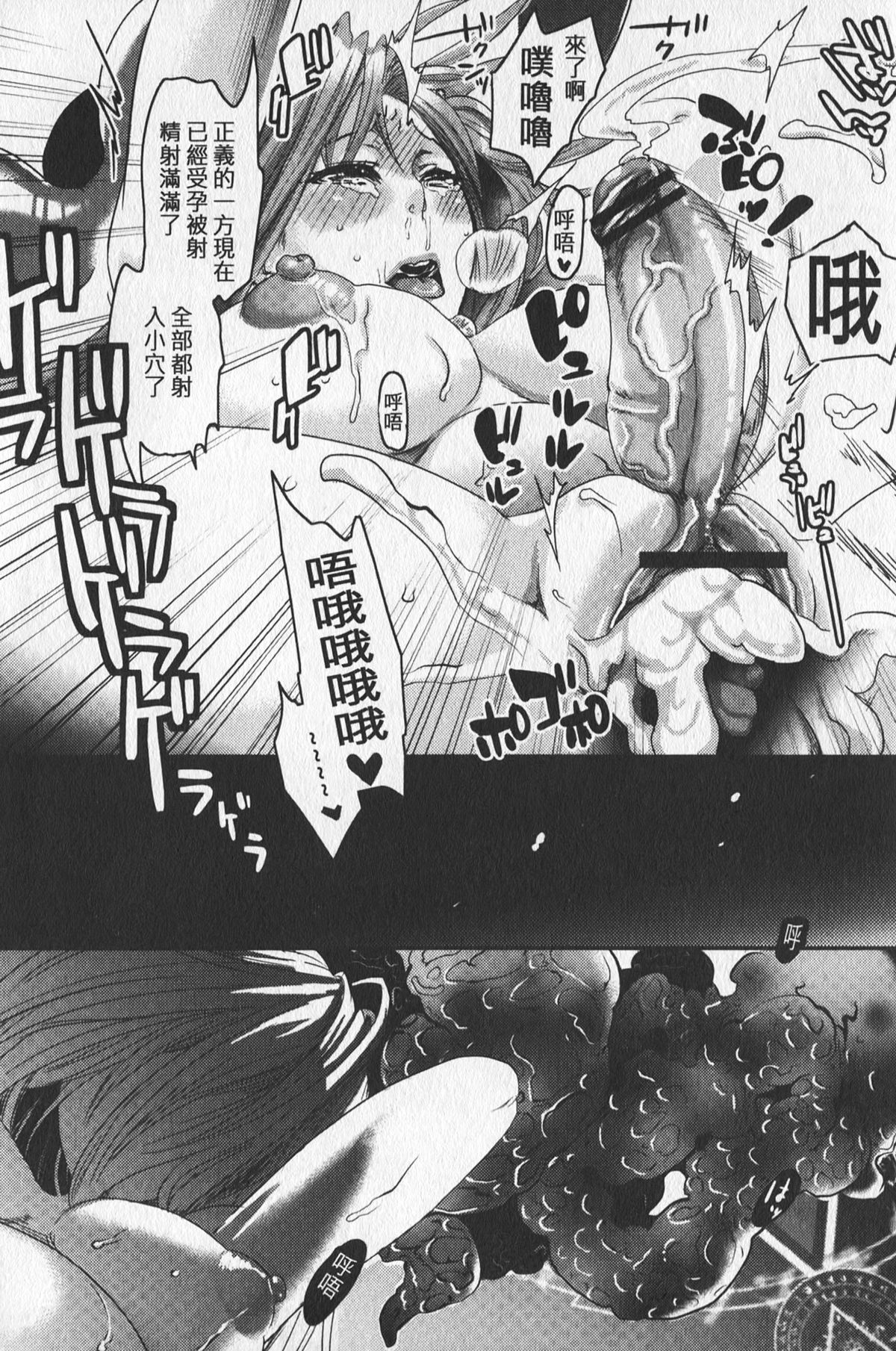 [Amatake Akewo] Chouki-sama no Ingyaku Yuugi | 寵姬小姐的淫虐遊戲 [Chinese] page 45 full