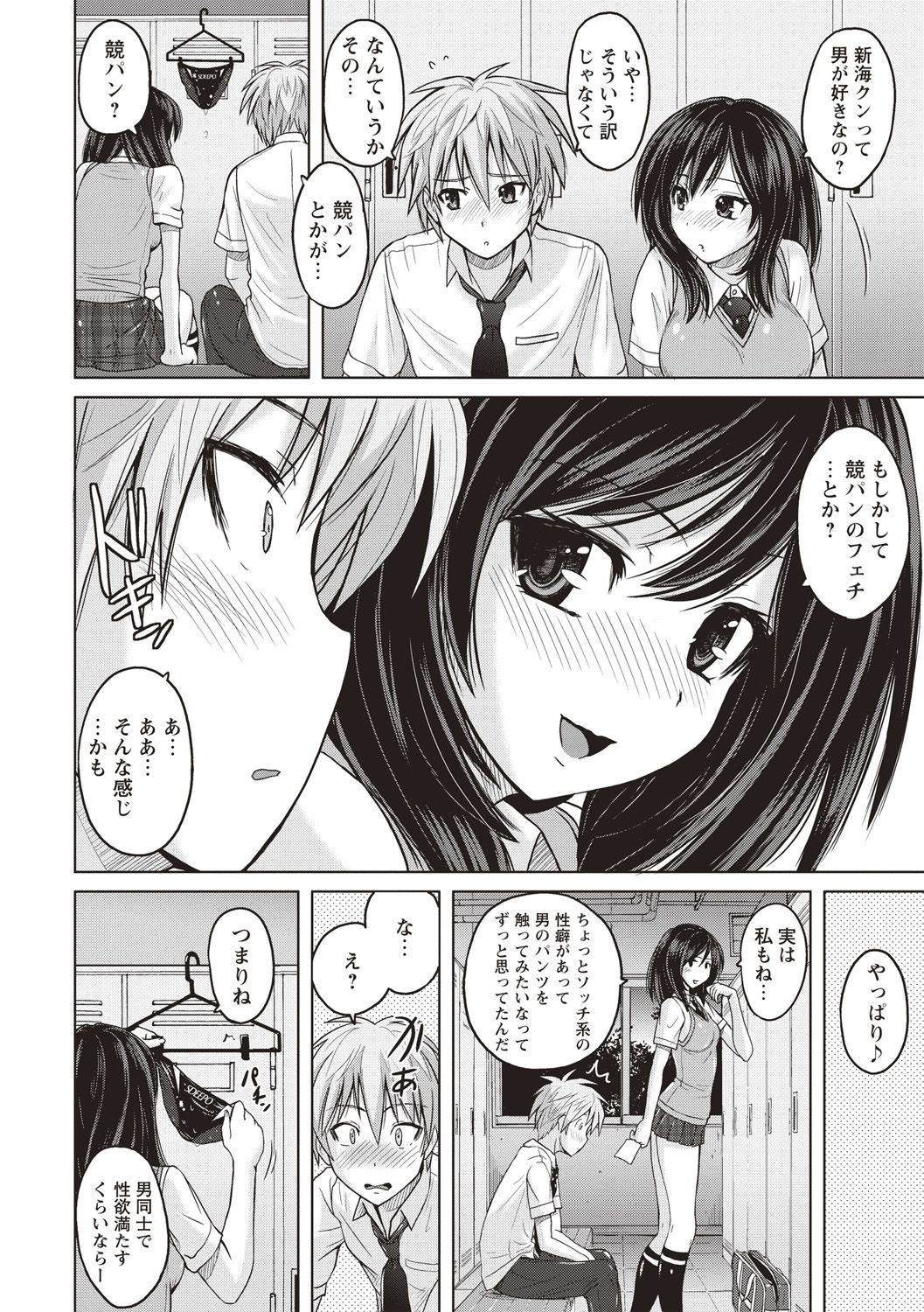 [Murasaki☆Nyaa] Micchaku Seiheki Pitapita Kyouei Mizugi Selection [Digital] page 5 full