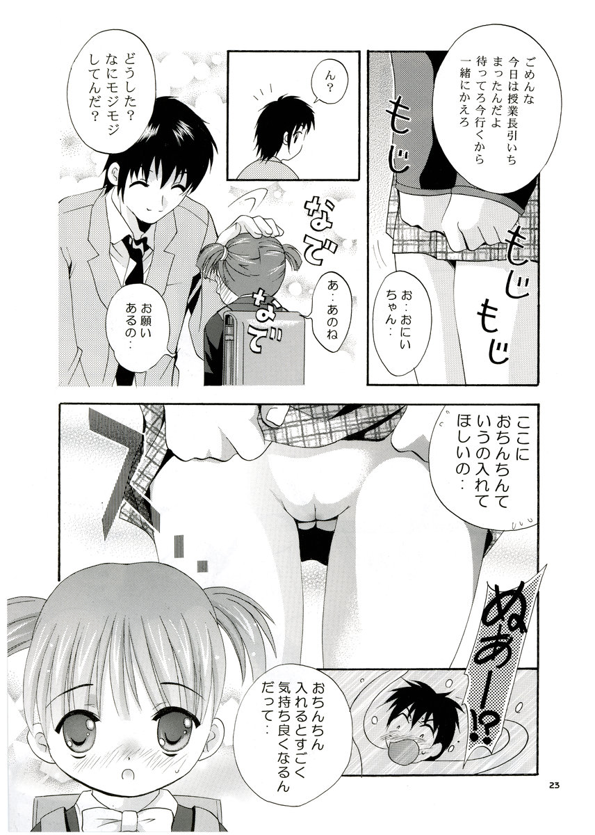 (CR65) [Studio BIG-X (Arino Hiroshi)] Mousou Mini Theater 13 page 22 full