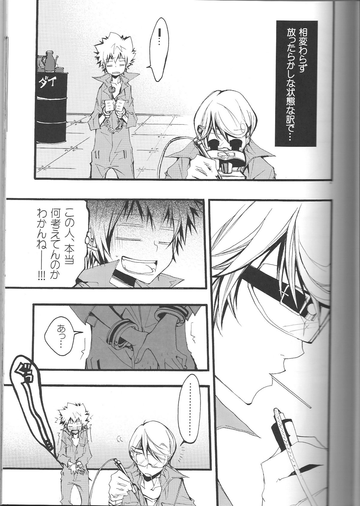 (C74) [BBP (Izumi Bouko)] SpaTsuna 2-Kaime. (Katekyoo Hitman REBORN!) page 8 full