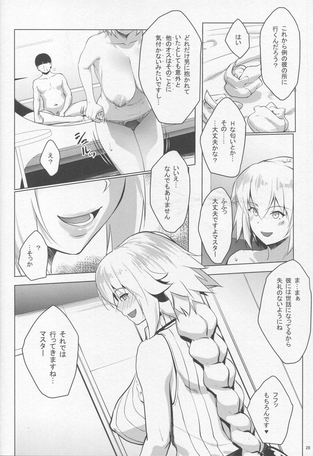 (C95) [Nanatsu no Kagiana (Nanakagi Satoshi)] Sapohame Jeanne -Netori no Shou- (Fate/Grand Order) page 27 full