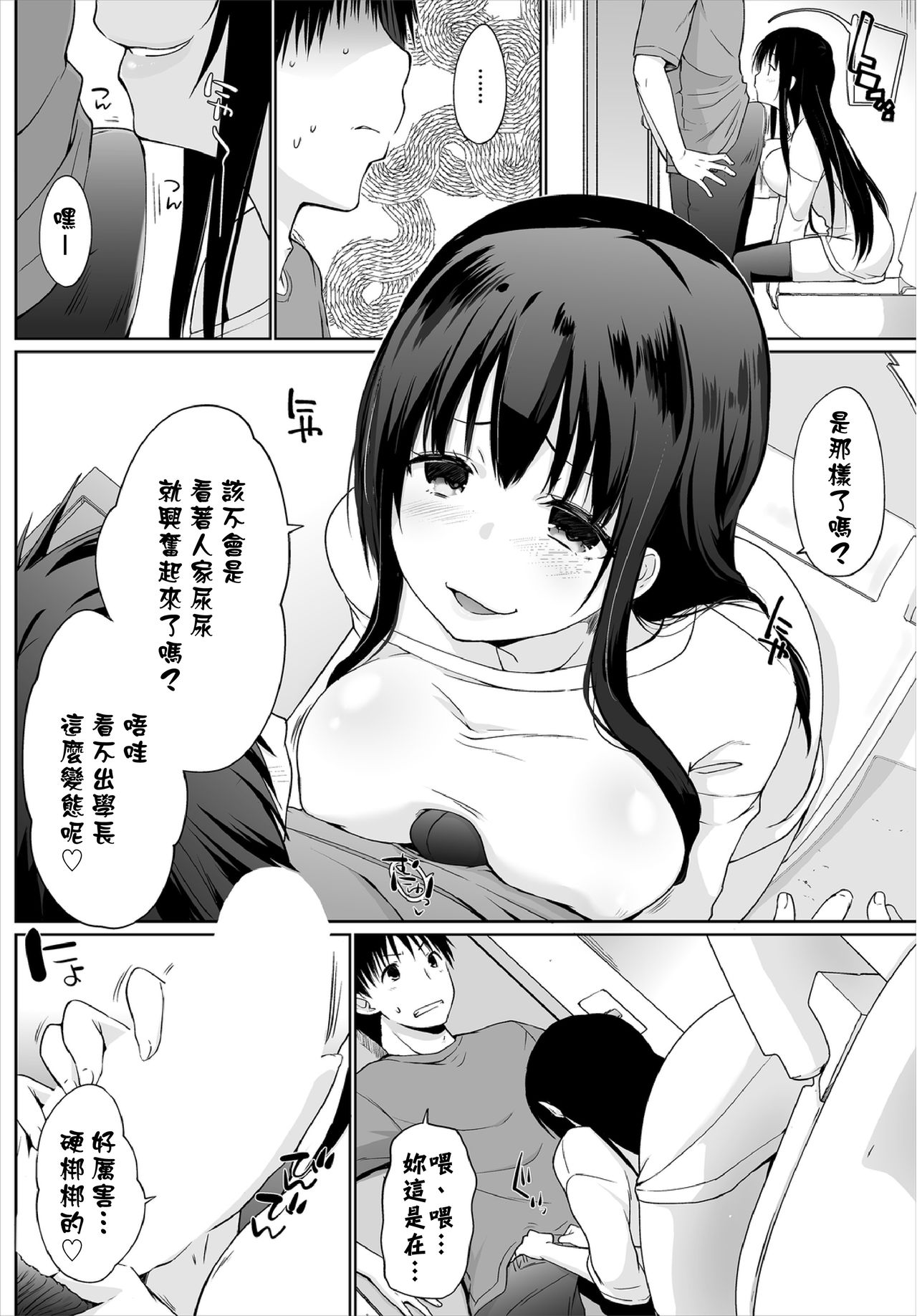 [Kaiduka] Iede JK to Petto seikatu ～ Kazoku ni naisyo de doko demo Ｈ～ ch.1~2  | 與離家JK的寵物生活～瞞著家人四處愛愛～ [Chinese] [禁漫漢化組] page 29 full