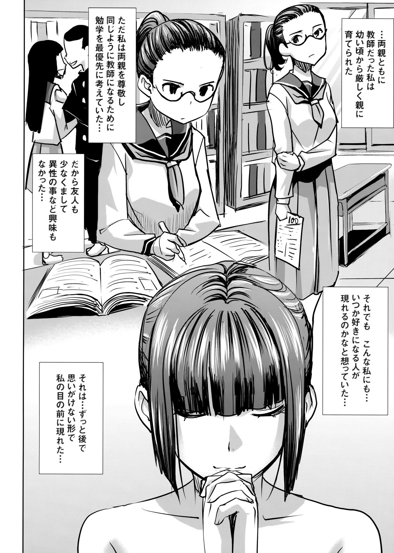 [Namakemono Kishidan (Tanaka Aji)] Unsweet Kurose Katsuko Plus Choukyou page 27 full