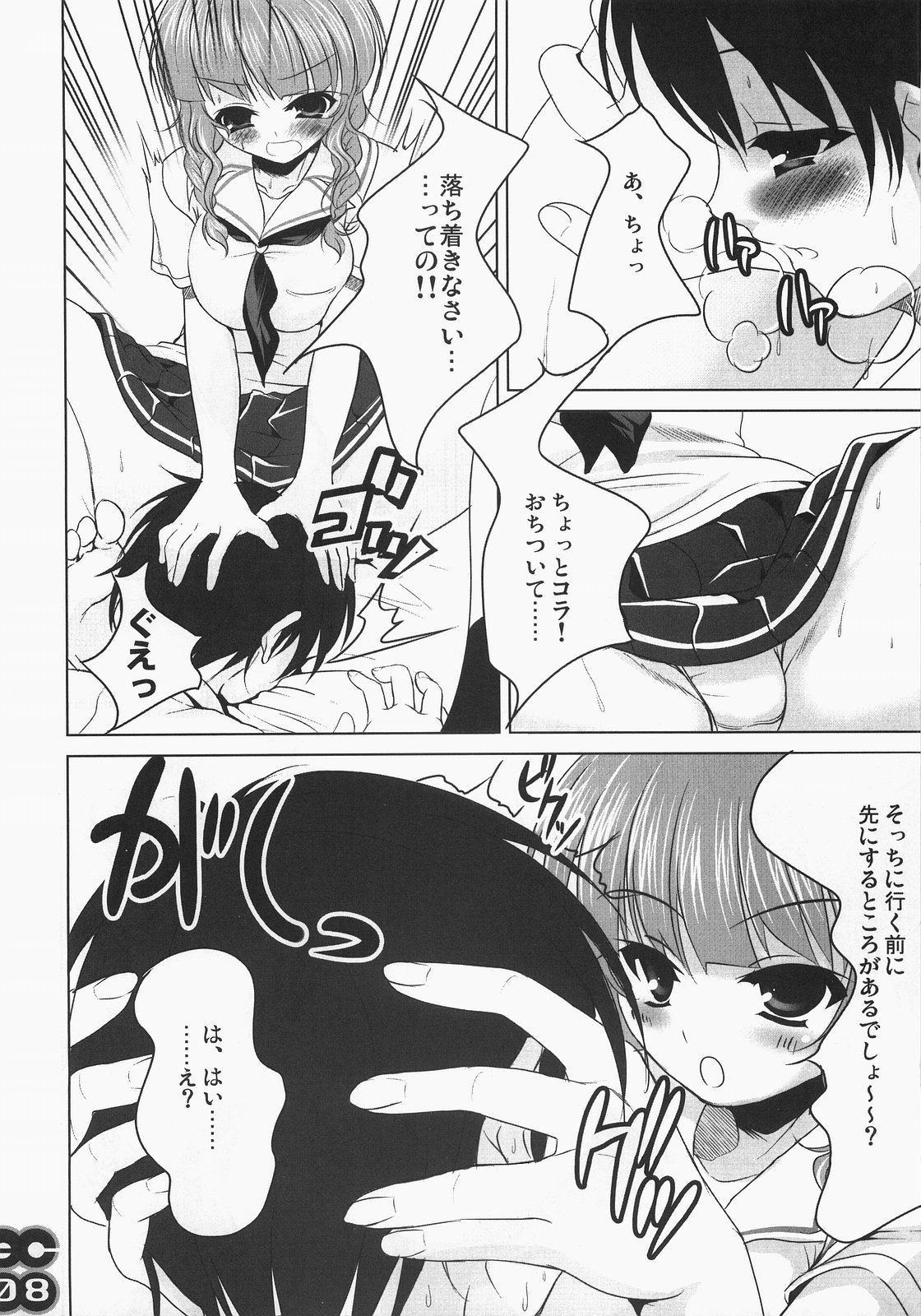 (C71) [etcycle (Cle Masahiro)] MM's (Kimikiss) page 7 full