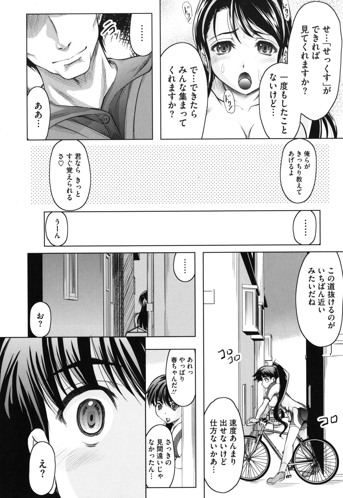 [Jinbo Hitode] Haruna no Himitsu Mite Kudasai page 19 full