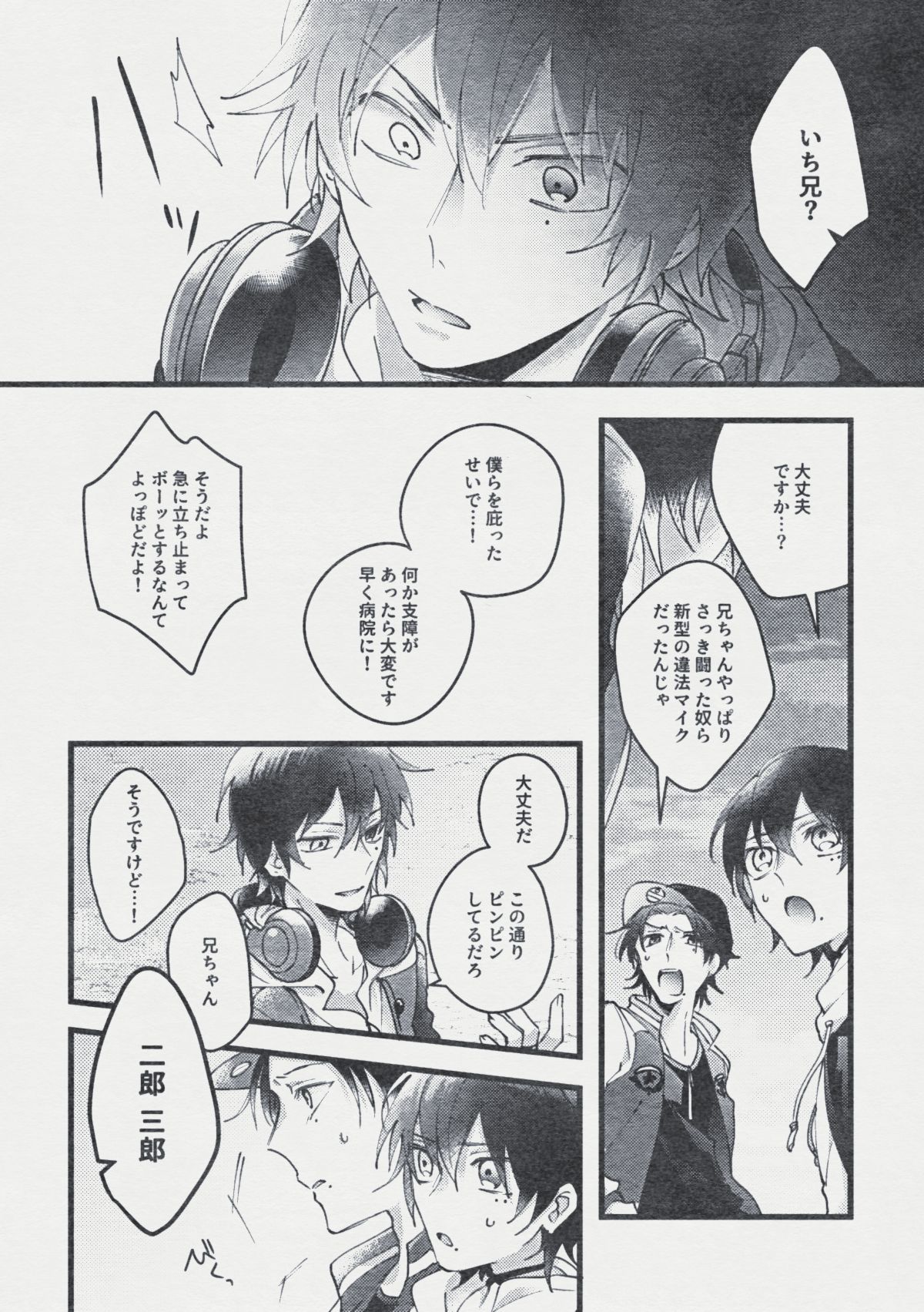 [Mantou (Akiyama Manji)] Danger Boy Ranger Red (Hypnosis Mic) [Digital] page 27 full