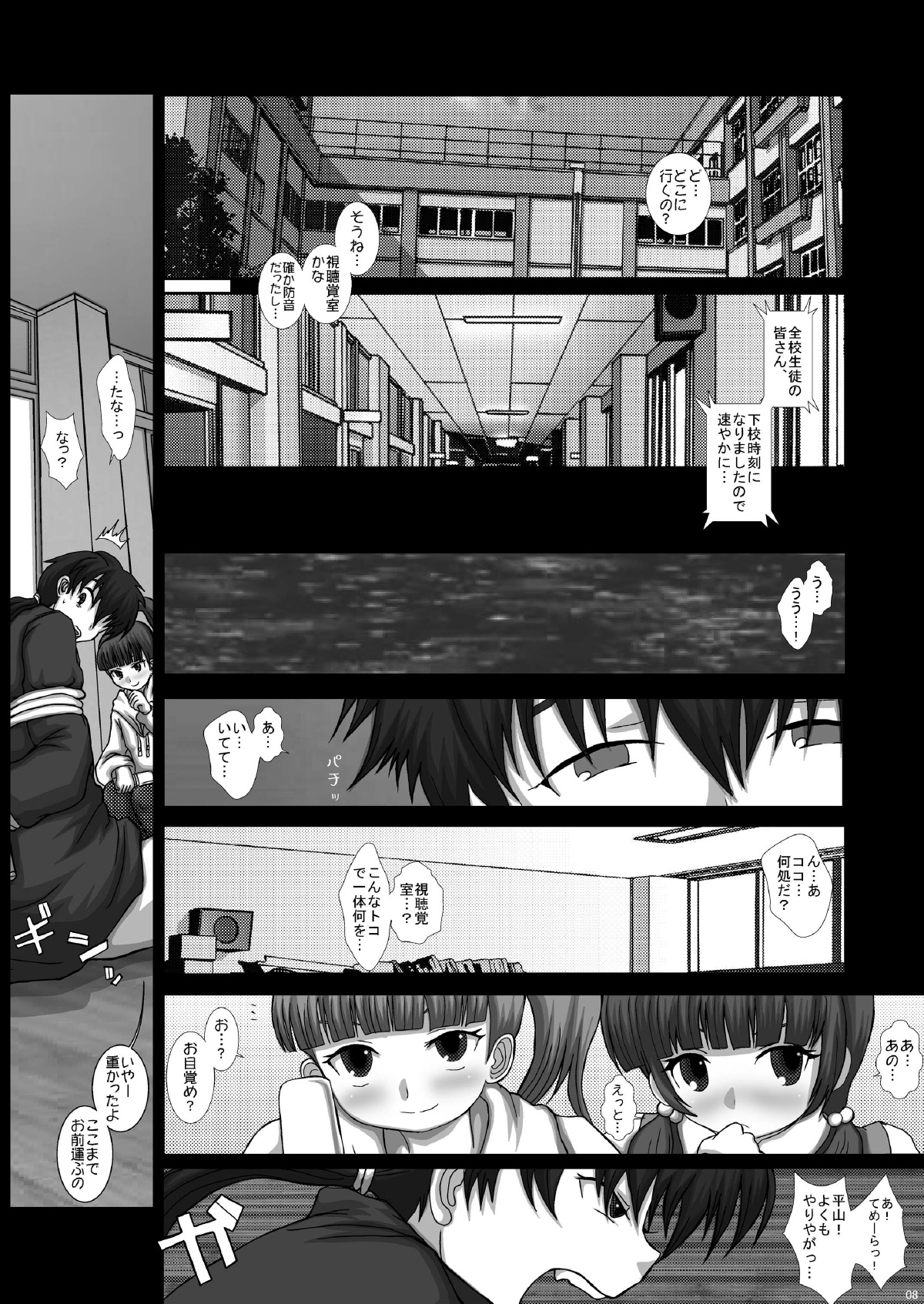 [Studio30NEKO (Fukunotsukuribe)] Mfrontier I.II [Digital] page 8 full