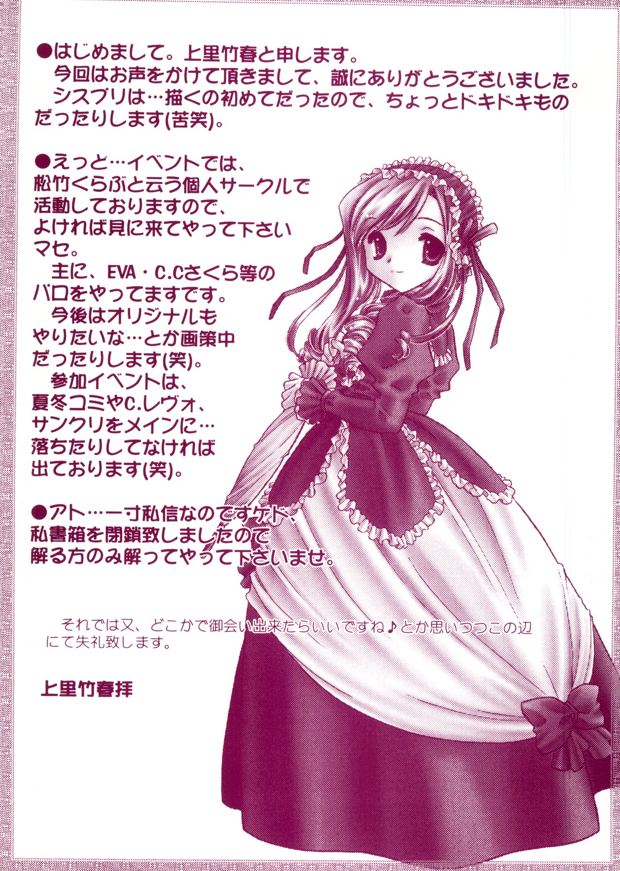 [doujinshi anthology] Rabukore - Lovely Collection Vol. 3 (Sister Princess, Onegai Teacher, Ojamajo Doremi, Chobits) page 166 full