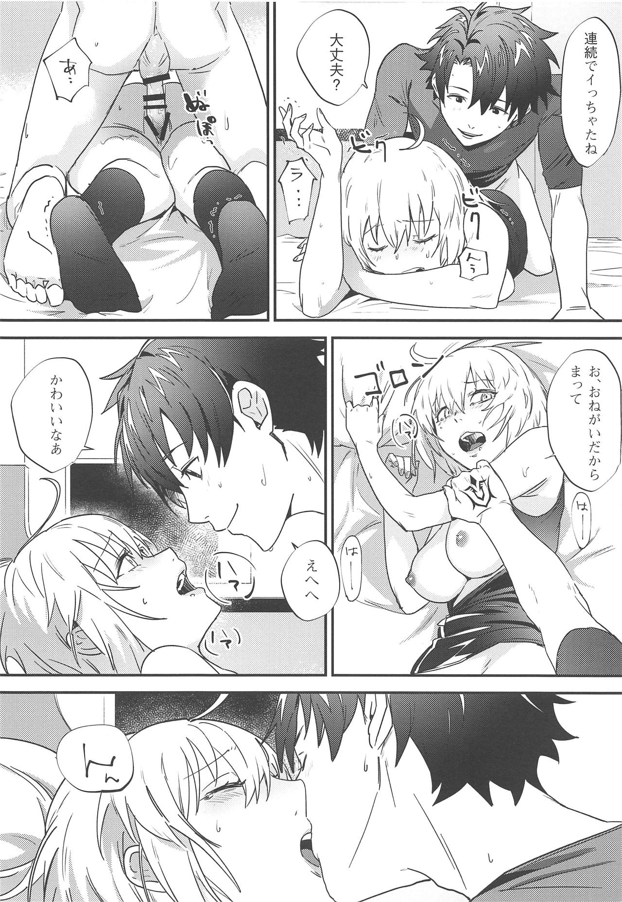 (C95) [Nui GOHAN (Nui)] Master no Heya ni Iku to Soko ni Ita no wa (Fate/Grand Order) page 31 full