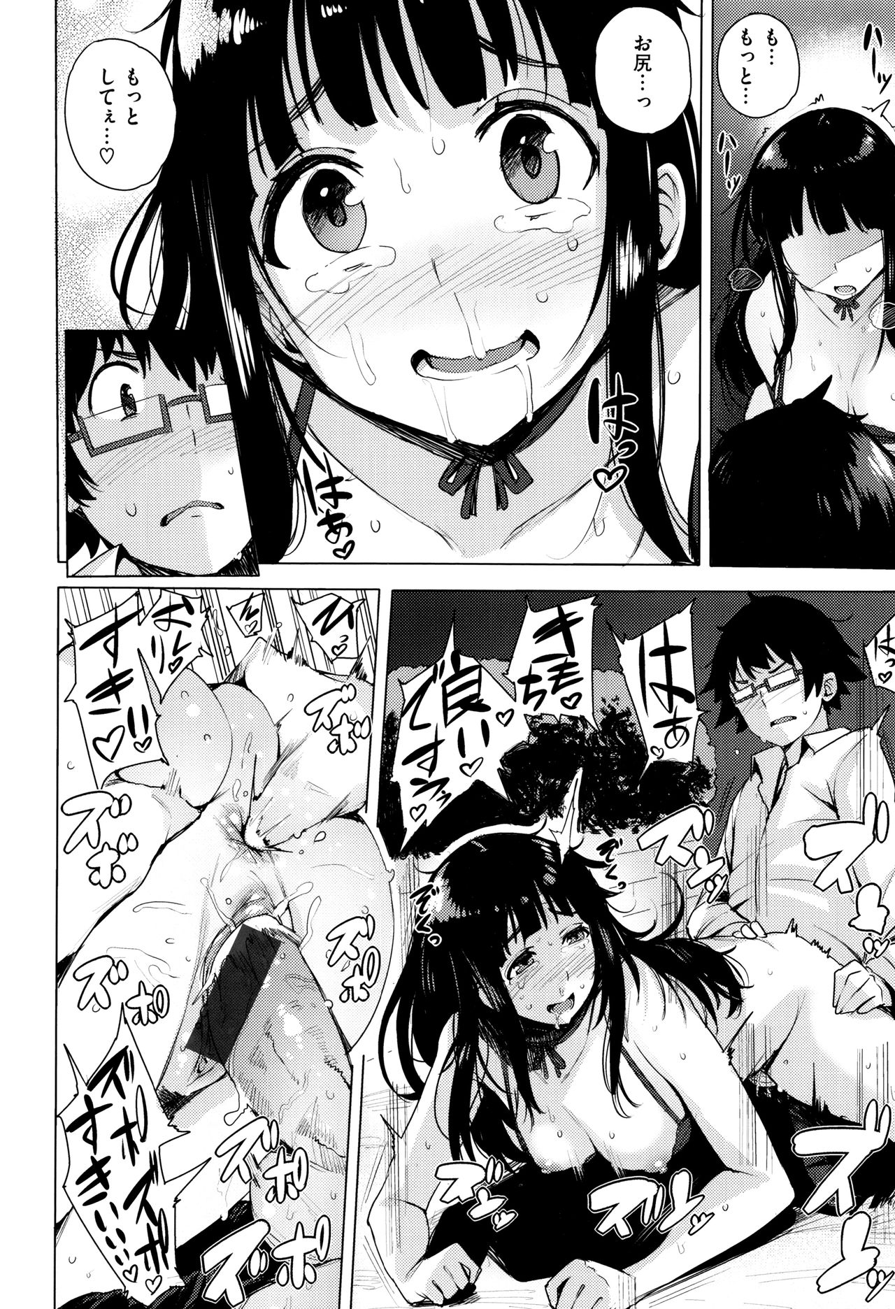 [Wakamesan] Kyuuai Utopia (Complete) page 47 full