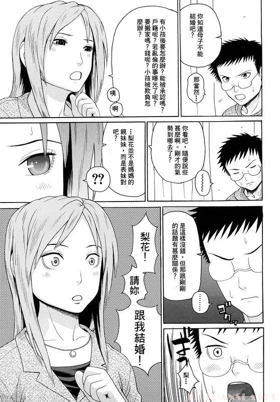 [Dakouin Saburou] Otaku evolution history [Chinese] page 60 full