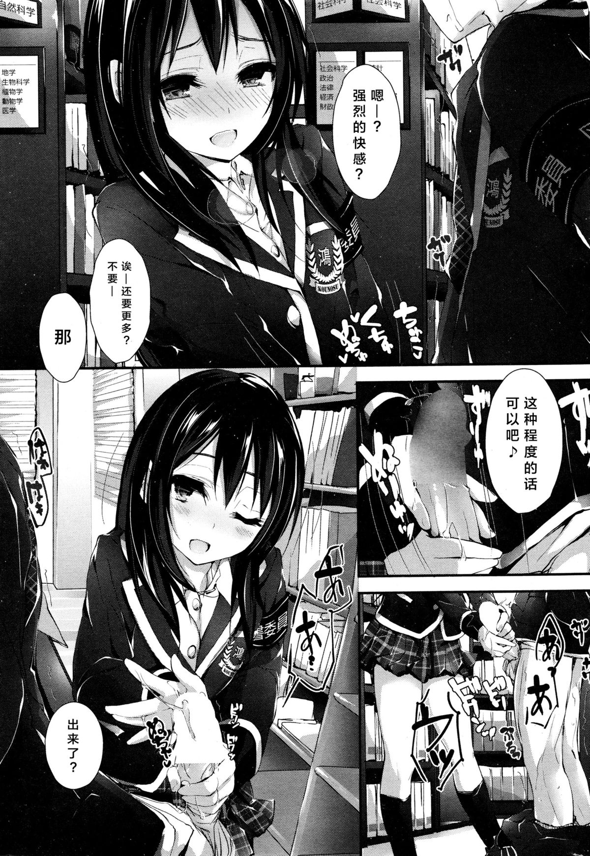 [Yagami Shuuichi] Oshioki Suru yo step5 (COMIC Penguin Club Sanzokuban 2015-12) [Chinese] [绅士仓库汉化] page 15 full