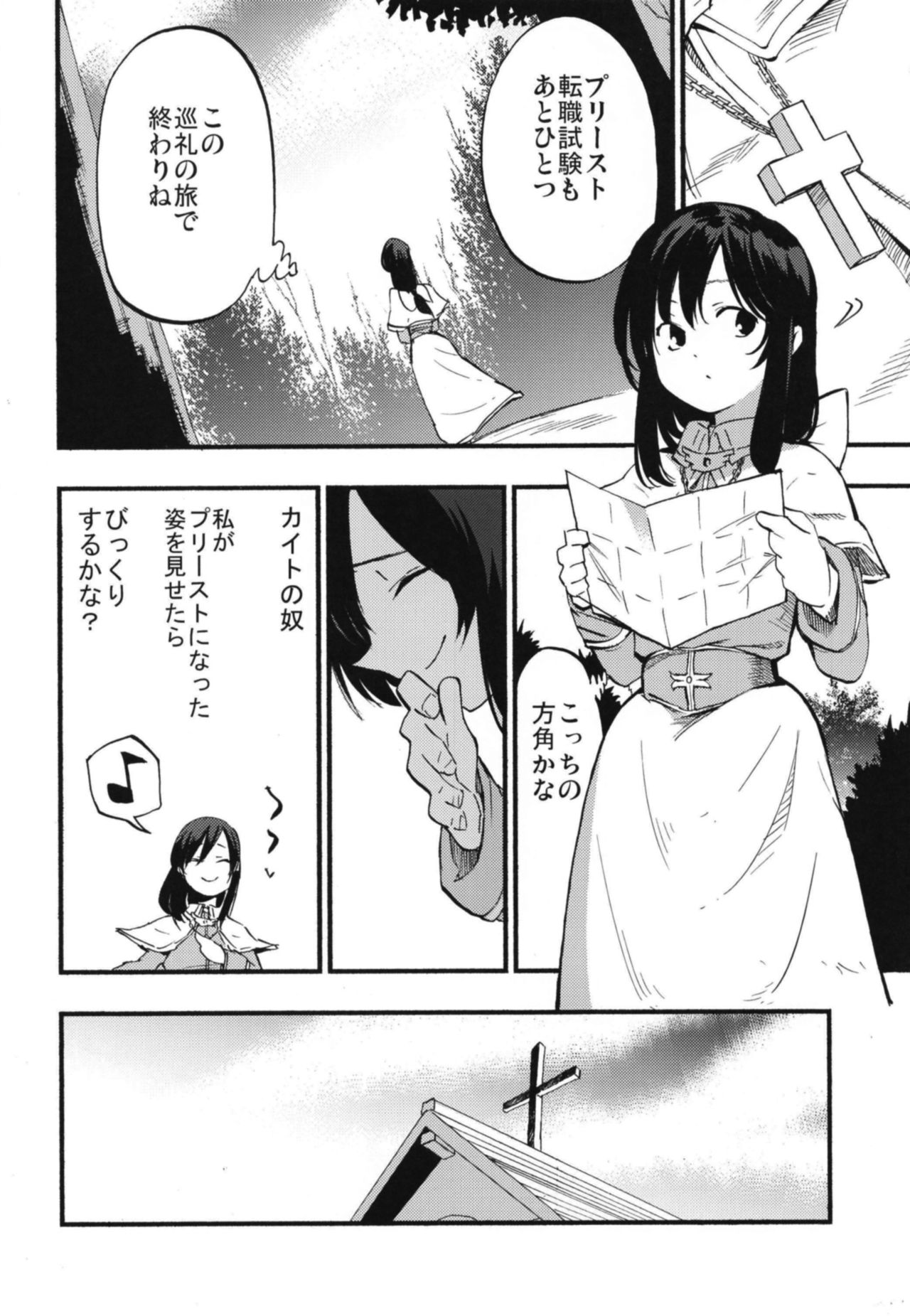 [Shironegiya (miya9)] AcoPri Monogatari Soushuuhen (Ragnarok Online) [Digital] page 18 full