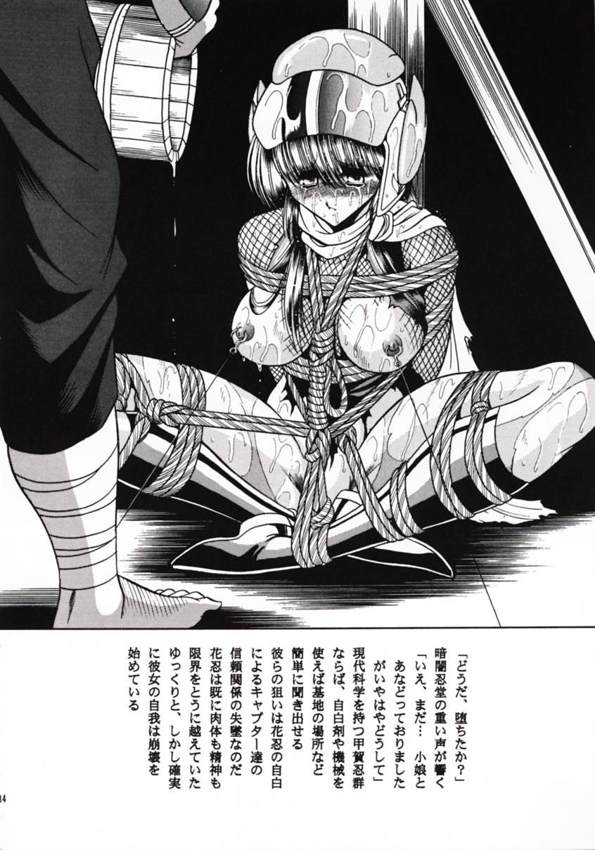 [Circle Taihei-Tengoku (Horikawa Gorou)] Kanin Bugei Chou (Ninja Capture) page 33 full