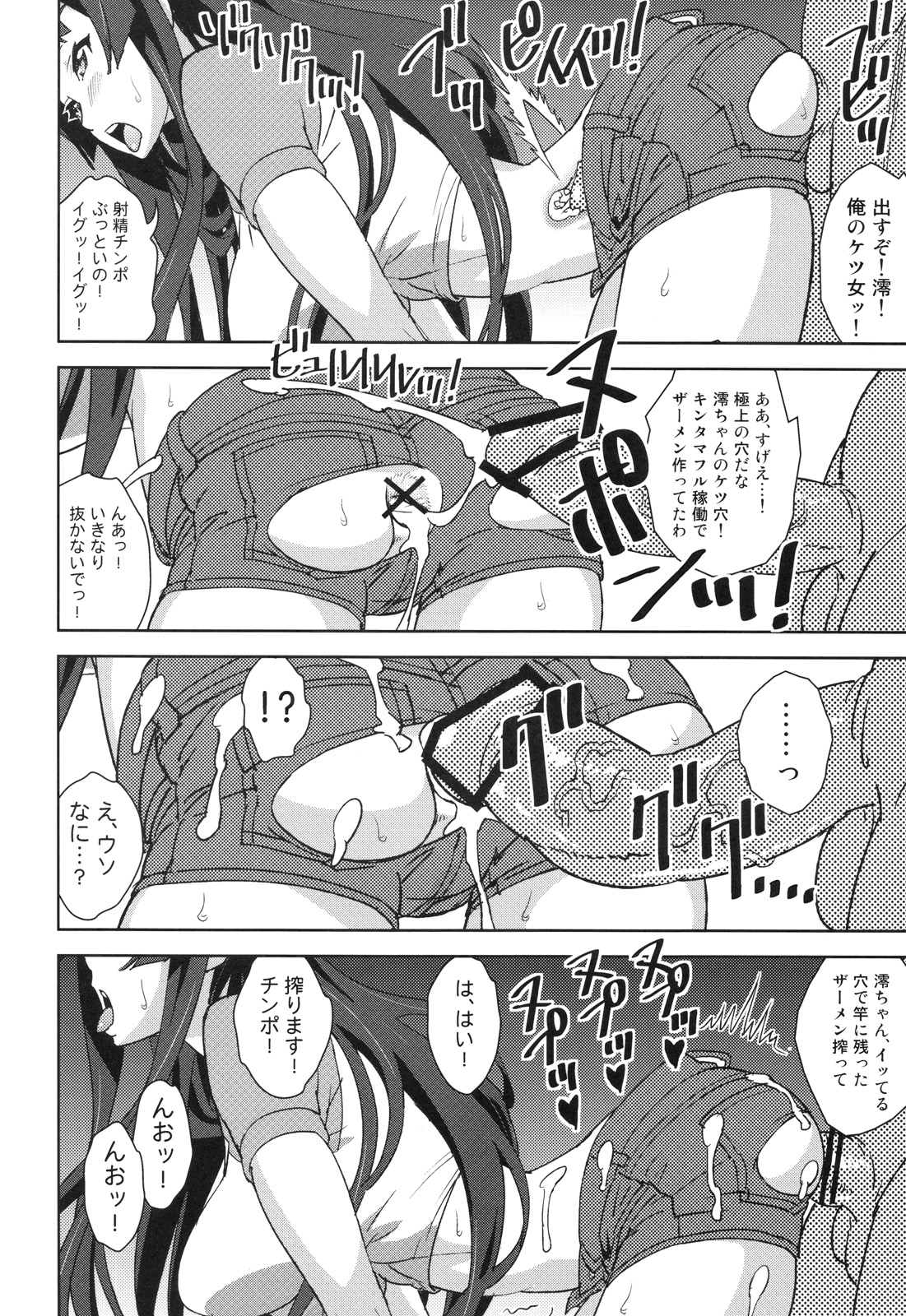 (SC49) [SANDWORKS (Suna)] 【REC!!】 (K-ON!) page 13 full