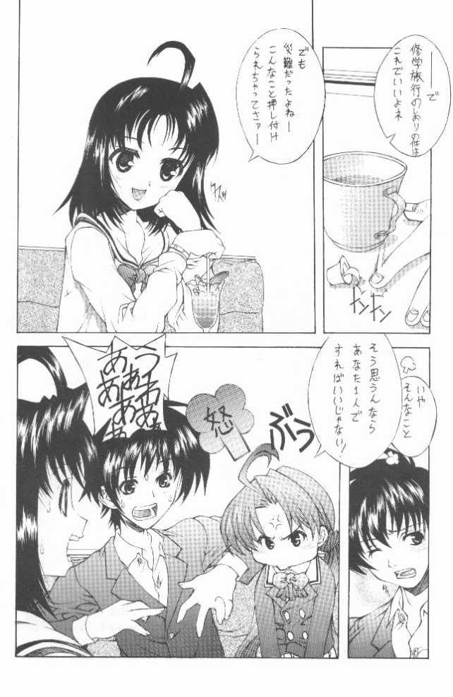 [Kasakigumi (Kasaki)] Sakuya no (Sister Princess) page 3 full
