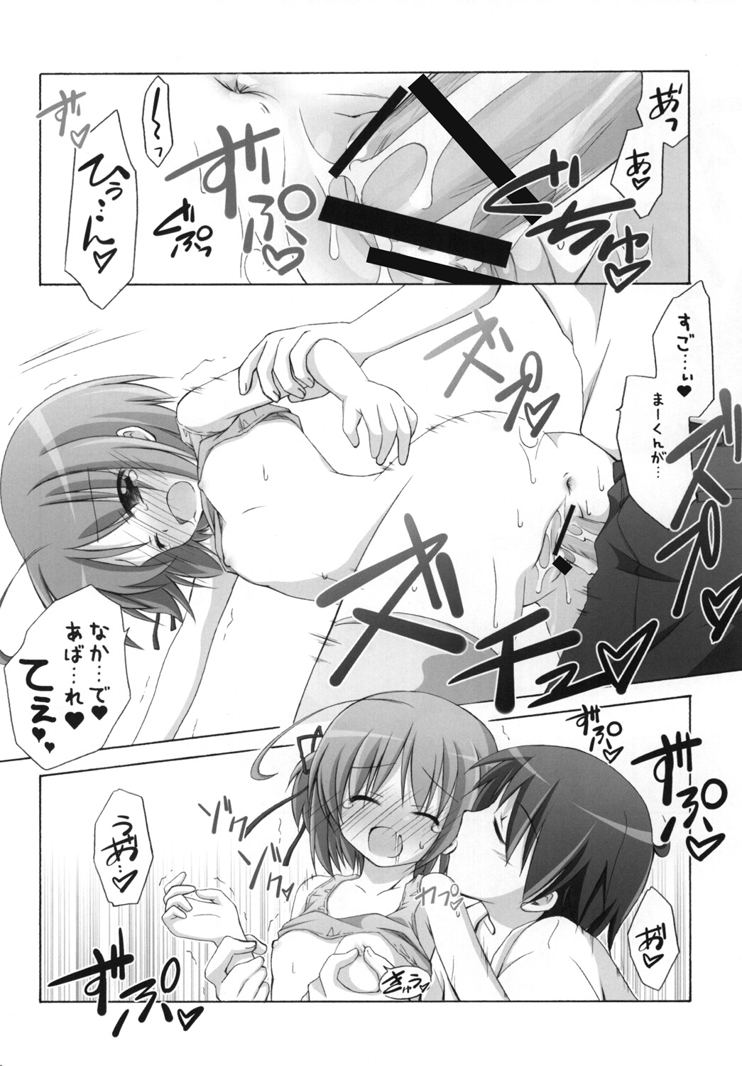 [Titokara 2nd Branch (Manami Tatsuya)] Chitose Karasuyama Dai 2 Shucchoujo Soushuuhen 2008 (Lucky Star, Strike Witches) [Digital] page 21 full